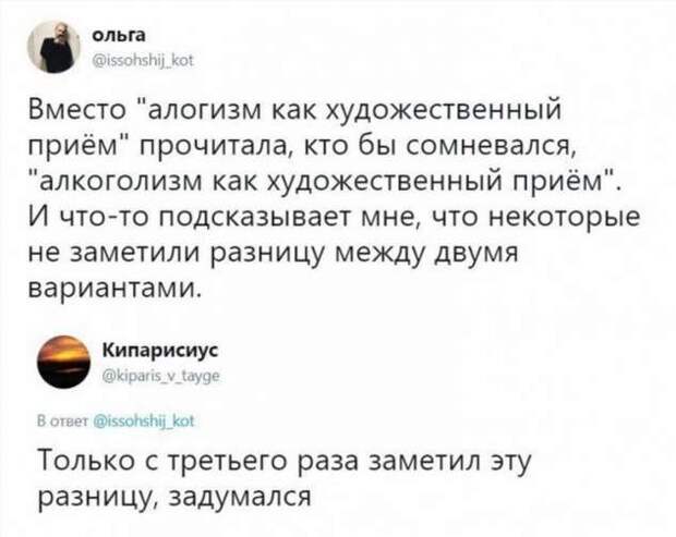 Смешные комментарии. Подборка chert-poberi-chert-poberi-56500606042020-20 картинка chert-poberi-56500606042020-20