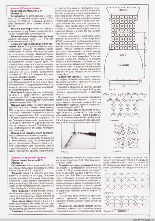 Вяжем крючком №100 2014 - 紫苏 - 紫苏的博客 Вяжем крючком №100 2014 - 紫苏 - 紫苏的博客