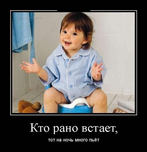 Прикольные демотиваторы