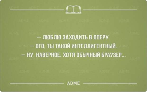 Интеллектуальные «Аткрытки»