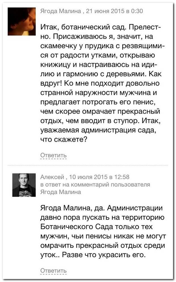 Прикольные комментарии из социальных сетей Прикольные комментарии из социальных сетей