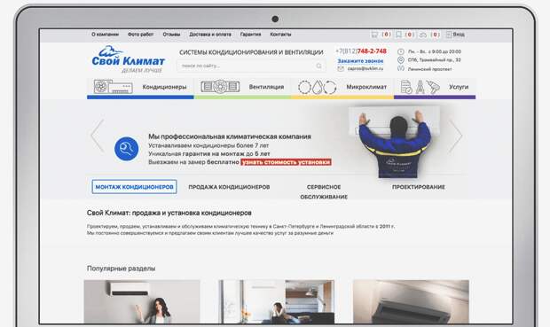 Как выбрать оптимальную сплит-систему для дома