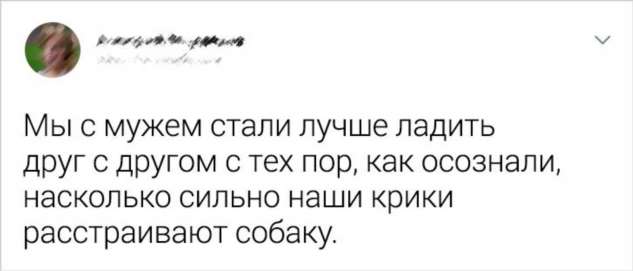 20+ твитов, которые доказывают, что отношения — это не место для слабаков