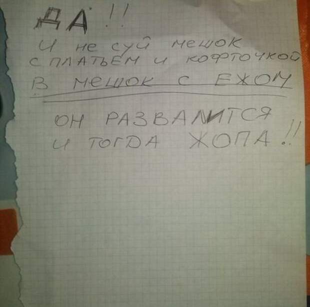 zheny-pozitivnoy-zapiska-kartinki-smeshnye-kartinki-fotoprikoly