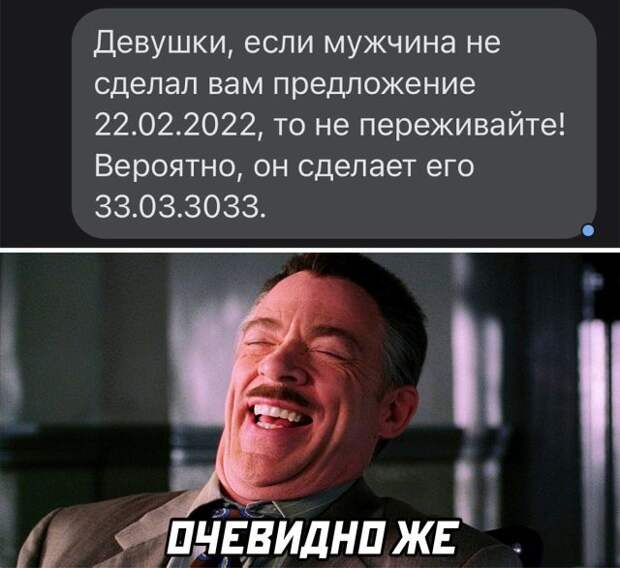 Смешные картинки 24 февраля 2022 года