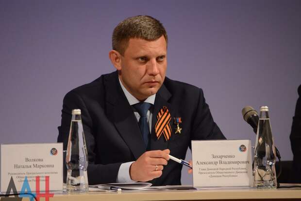 ДНР берет курс на укрепление независимости и сближение с РФ – Захарченко