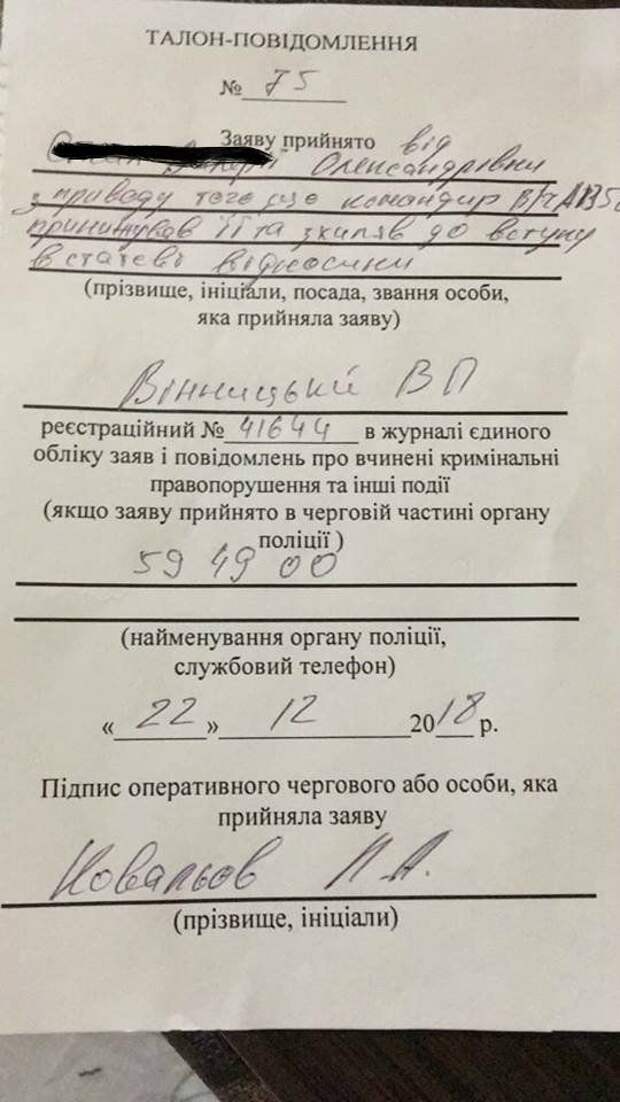 Домогательства, издевательства, коррупция: длинный послужной список командира в/ч А1358