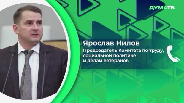 Нилов прокомментировал данные Соцфонда о разрыве между размерами средней пенсии в регионах