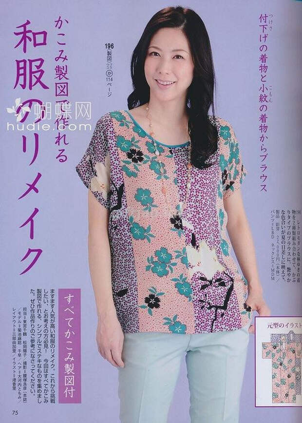 Lady Boutique №6 2014 (1) - 紫苏 - 紫苏的博客 Lady Boutique №6 2014 (1) - 紫苏 - 紫苏的博客
