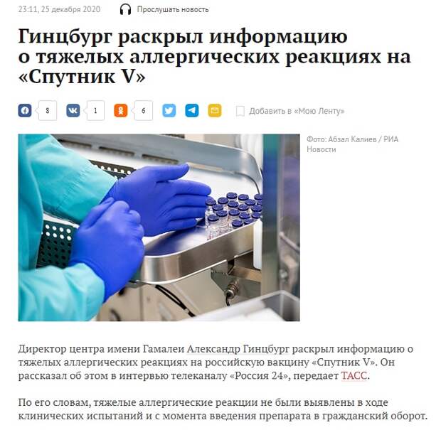 Коронавирусный спад, политические предсказания и «Лента» про реакцию на вакцину