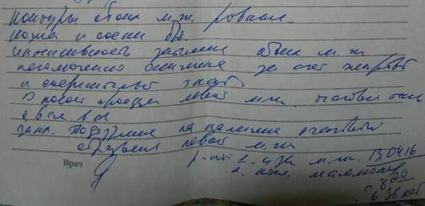 Точки и штрихи: почему врачи пишут неразборчиво и как фармацевты все это разбирают