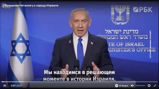 Премьер Израиля Нетаньяху обратился к нации