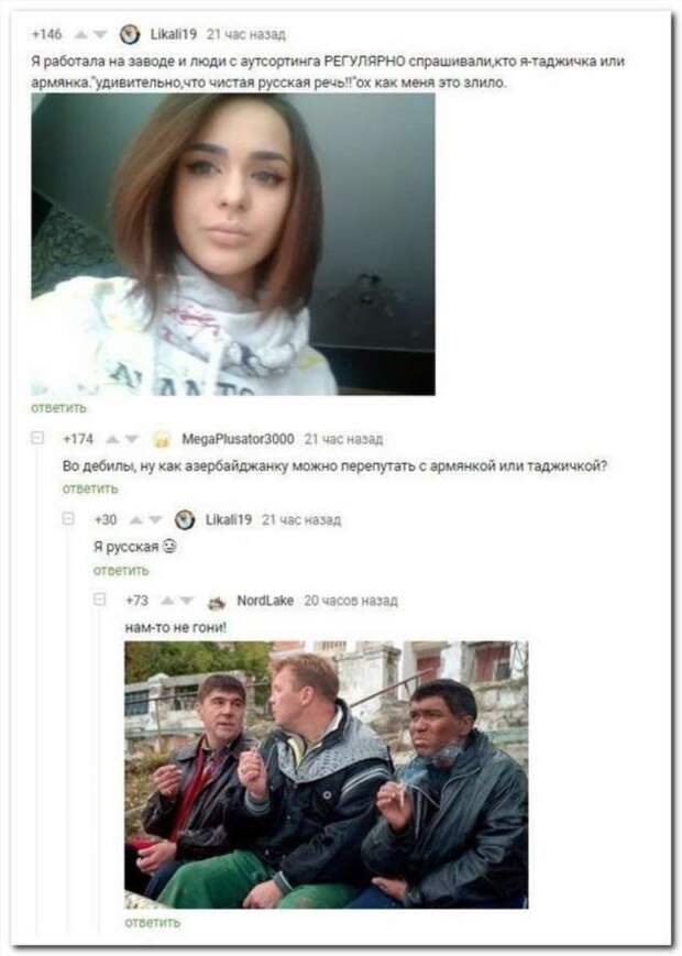 Смешные комментарии. Подборка chert-poberi-chert-poberi-56500606042020-17 картинка chert-poberi-56500606042020-17