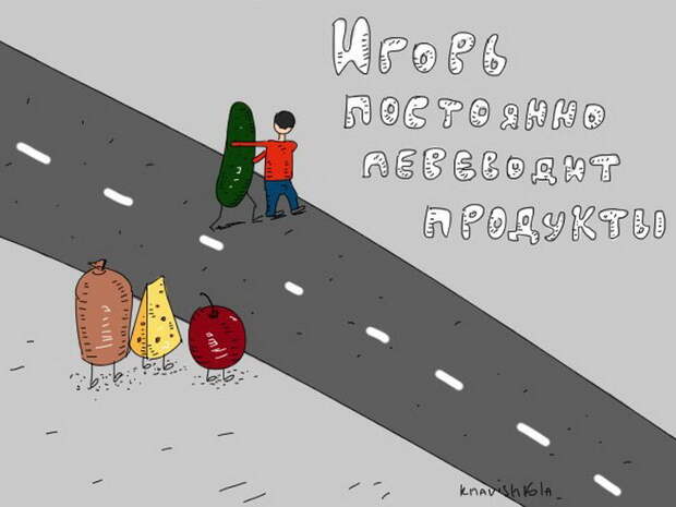 В прямом смысле слова