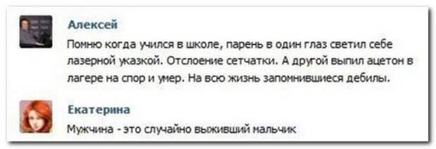 Смешные комментарии из соцсетей (31 фото)