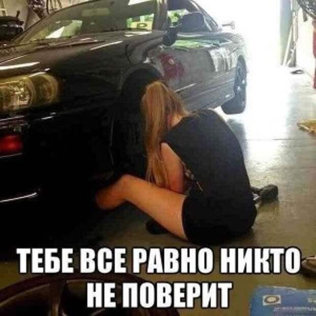 женщина и автомобиль