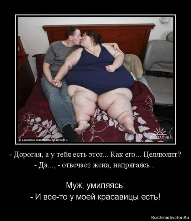 Демотиваторы. О наболевшем...О диете!