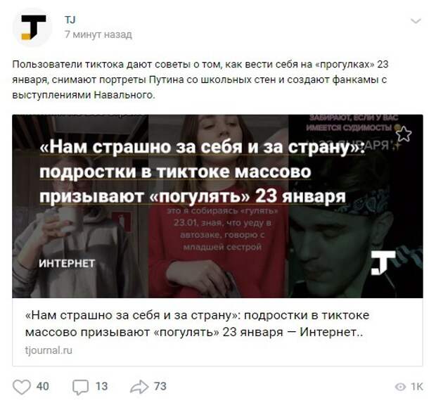 Навальный раскачивает беспорядки 23 января Навальный раскачивает беспорядки 23 января