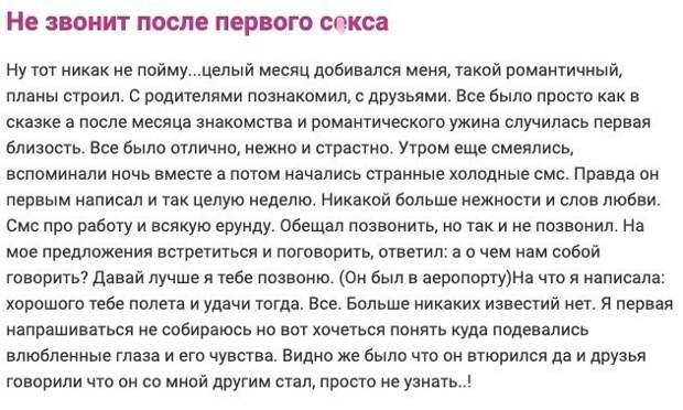 Звонить или не звонить: как быть наутро после секса Звонить или не звонить: как быть наутро после секса