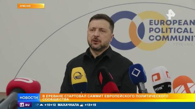 Европейский саммит в Армении начался с обсуждения помощи Украине