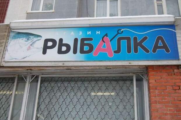 Прикольные вывески. Подборка chert-poberi-vv-chert-poberi-vv-36010919052020-18 картинка chert-poberi-vv-36010919052020-18