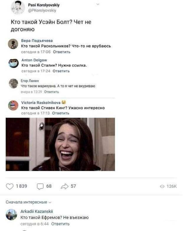 Смешные комментарии. Подборка chert-poberi-kom-chert-poberi-kom-00110427112020-2 картинка chert-poberi-kom-00110427112020-2