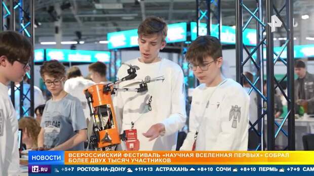 На фестивале "Научная вселенная первых" показали уникальные модели будущего