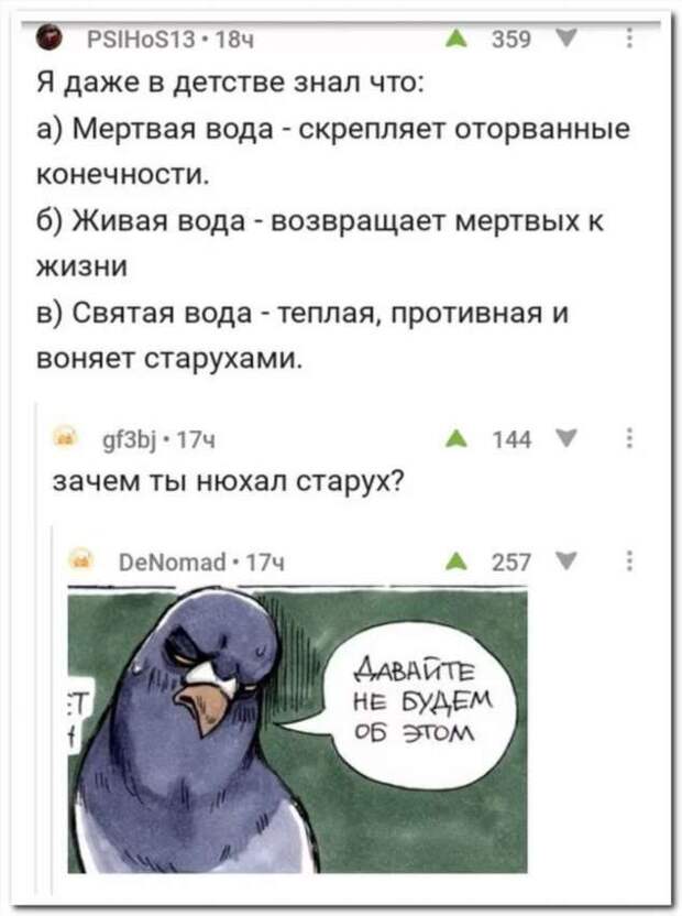Смешные комментарии. Подборка chert-poberi-kom-chert-poberi-kom-39371212082020-13 картинка chert-poberi-kom-39371212082020-13