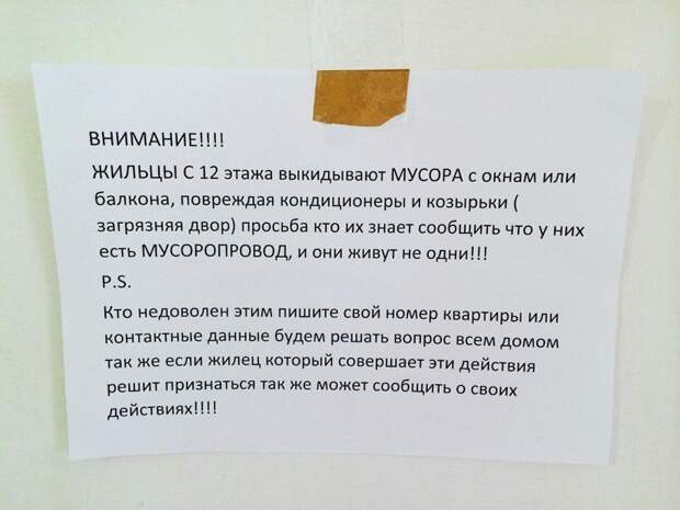 Попробуй не отреагируй на такие-то объявления