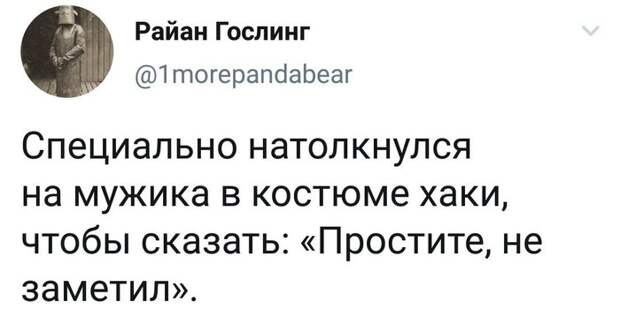 Маскировка