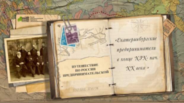 Образовательную лекцию проведут сотрудники Музея предпринимателей. Фото с сайта культурного учреждения