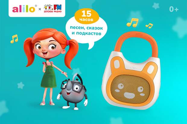 БЕЗ ШУТОК — выиграй колонку Детского радио!