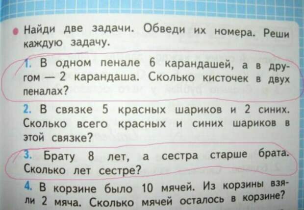 Школьные учебники, поражающие взрослых креативностью задачек
