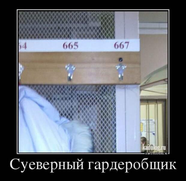 Демотиваторы демотиваторы, прикол