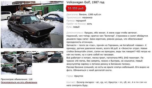 Как продать авто и не сгореть со стыда Как продать авто и не сгореть со стыда