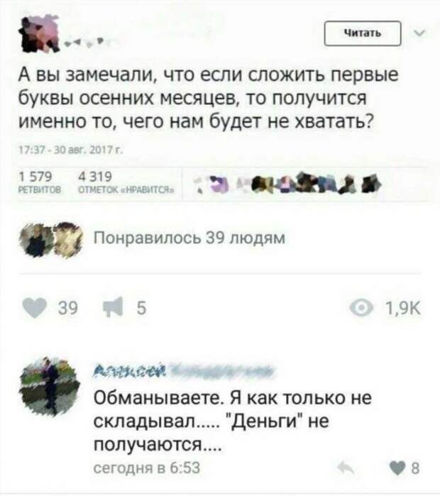 Смешные комментарии. Подборка chert-poberi-chert-poberi-56500606042020-9 картинка chert-poberi-56500606042020-9