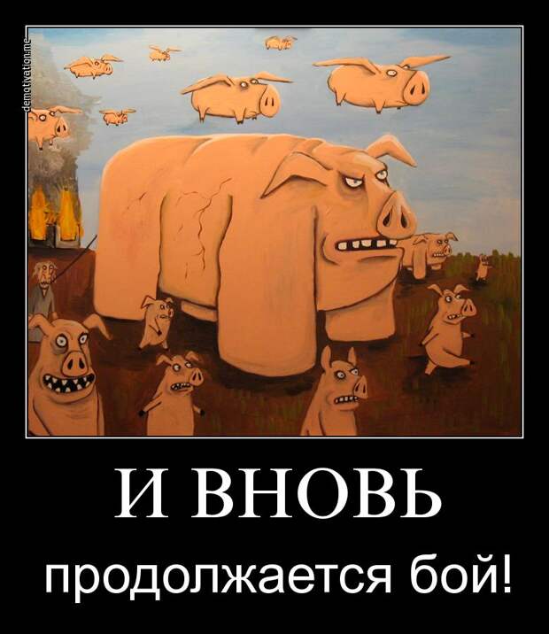 Картинки по запросу птицефабрика прикол