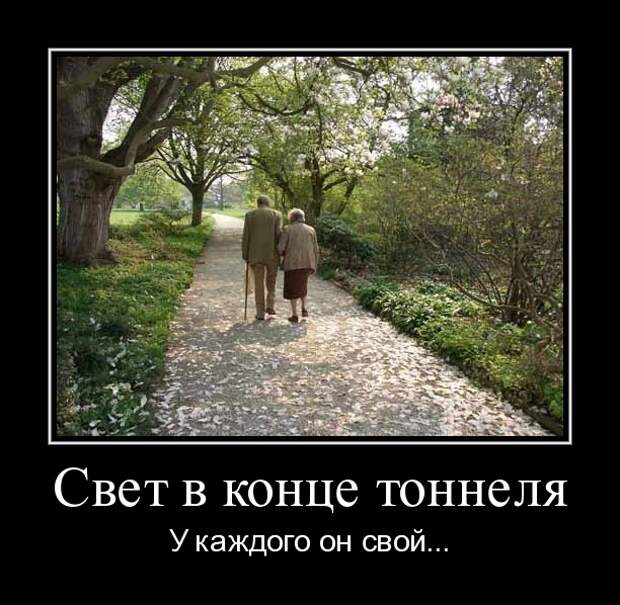 Демотиваторы со смыслом свежачок (16 фото)