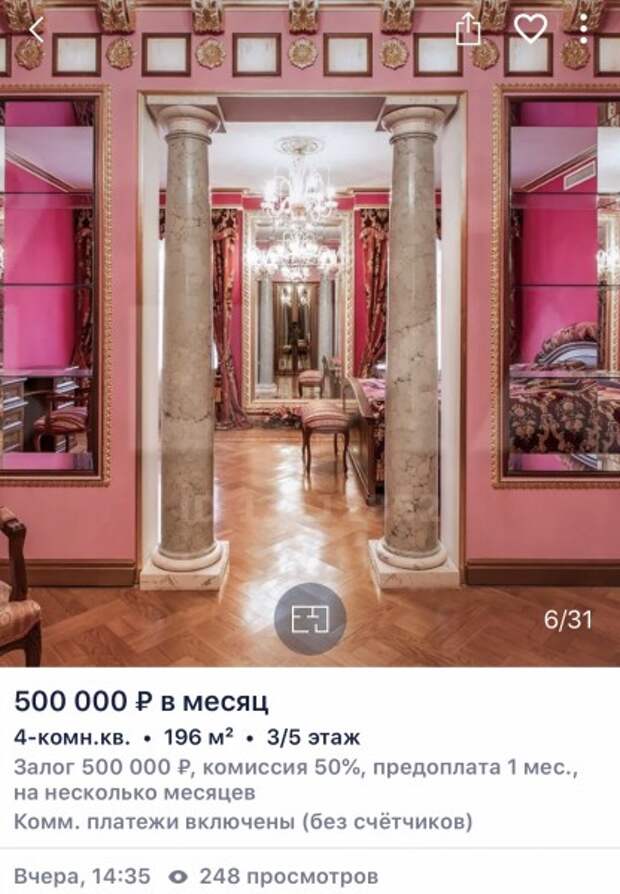Волочкова сдаёт 4-комнатную квартиру в Питере за 500 тысяч. Кому царский интерьер?