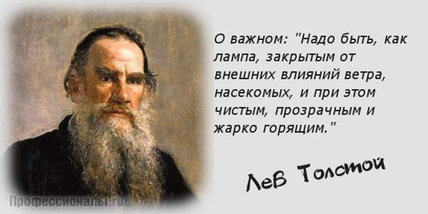 Будете следовать. Надо быть как лампа закрытым. Надо быть как лампа закрытым от внешних влияний ветра. Надо быть как лампа толстой. Цитаты о толстом это не лампочка.