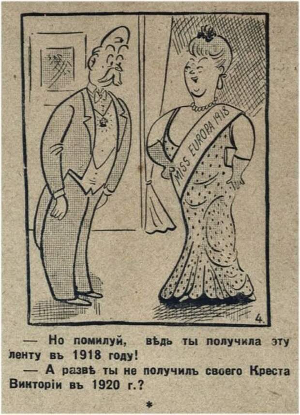 Юмор прошлого века: 30 иллюстраций, показывающих над чем смеялись наши предки Юмор прошлого века: 30 иллюстраций, показывающих над чем смеялись наши предки журнал, забавно, иллюстрации, подборка, смех, юмор