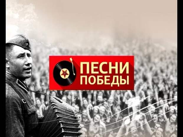 Акция песни победы картинка