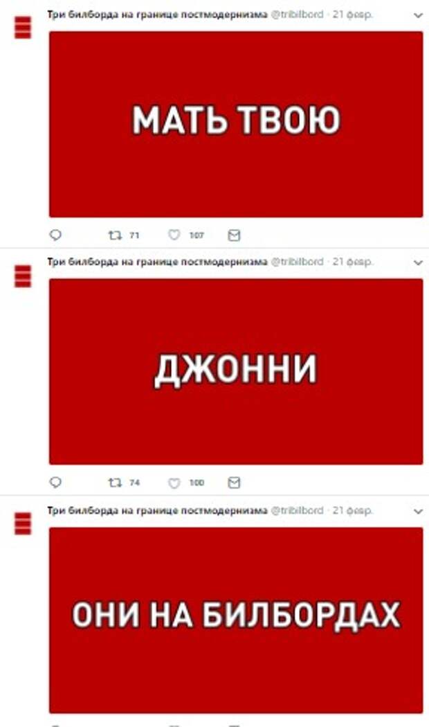 Три билборда на границе Страстного и Петровки: как мем из фильма используют в шутках и протестах