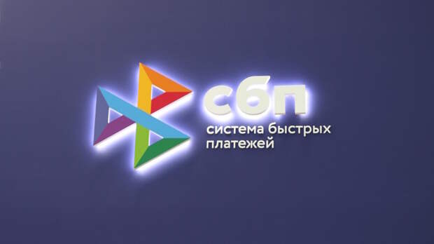 Российские туристы и турагенты столкнулись с блокировкой карт и счетов при оплате через СБП