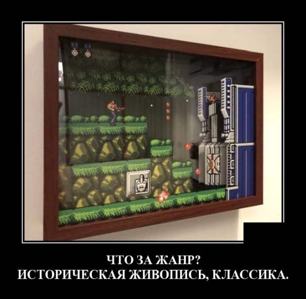Демотиваторы (20 фото)