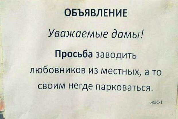 Соседи делятся впечатления о проживании друг с другом записка, объявление, подъезд, прикол, соседи, юмор