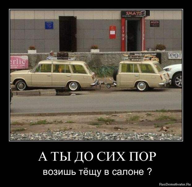 машина для тещи