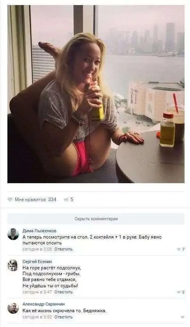 Юмор В Соцсетях