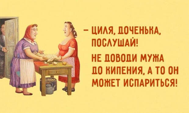 Картинки по запросу одесские анекдоты