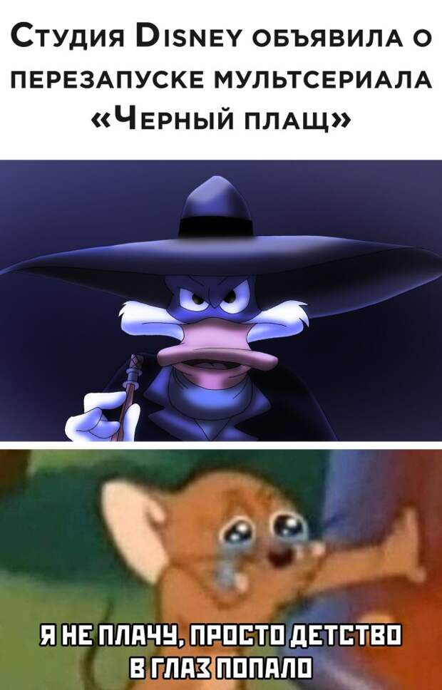 Перезапуск Черный плащ